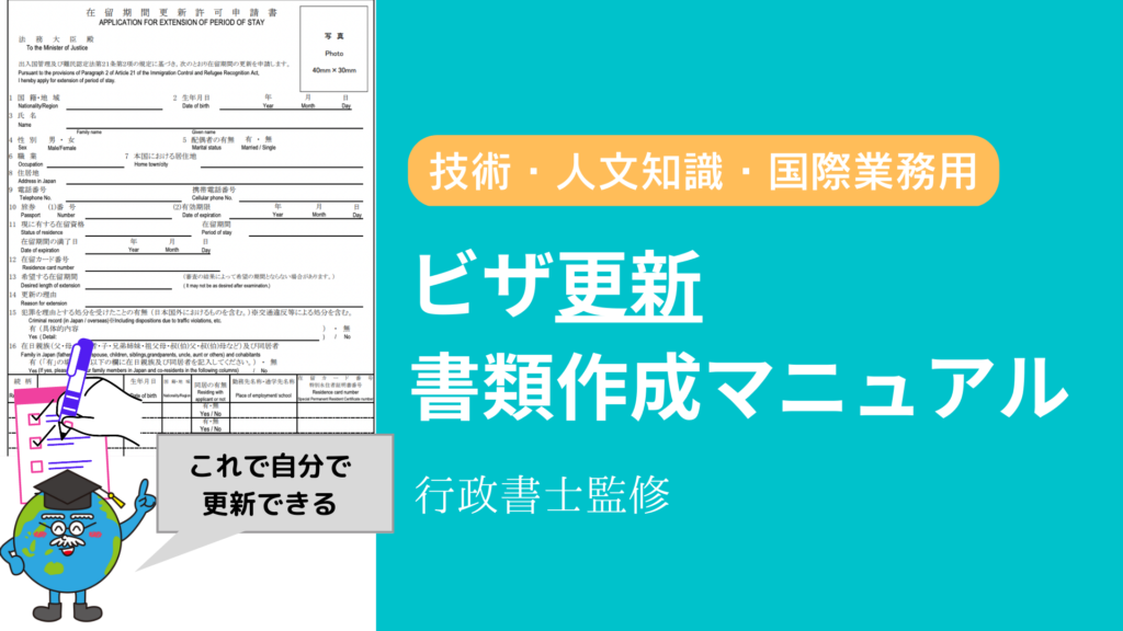 配偶者ビザで就労できる!就労ビザや家族滞在ビザとの違い、採用ポイント | Divership