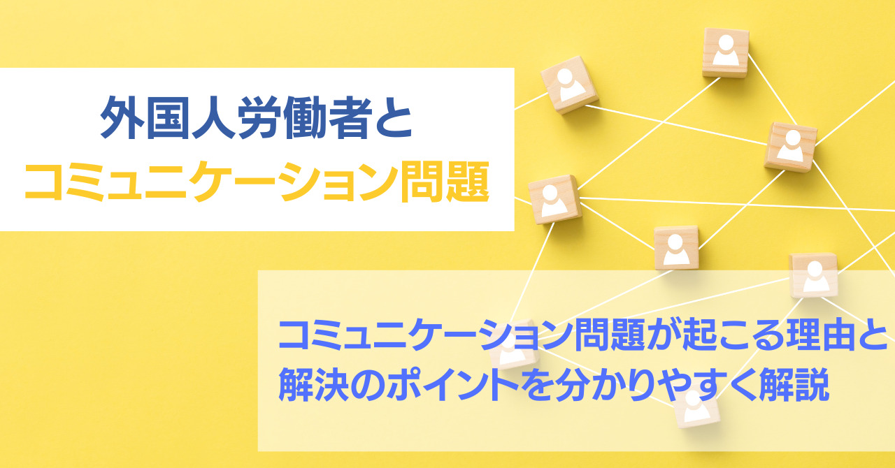 外国人労働者が増加している理由とは｜雇用するメリット・注意点などを