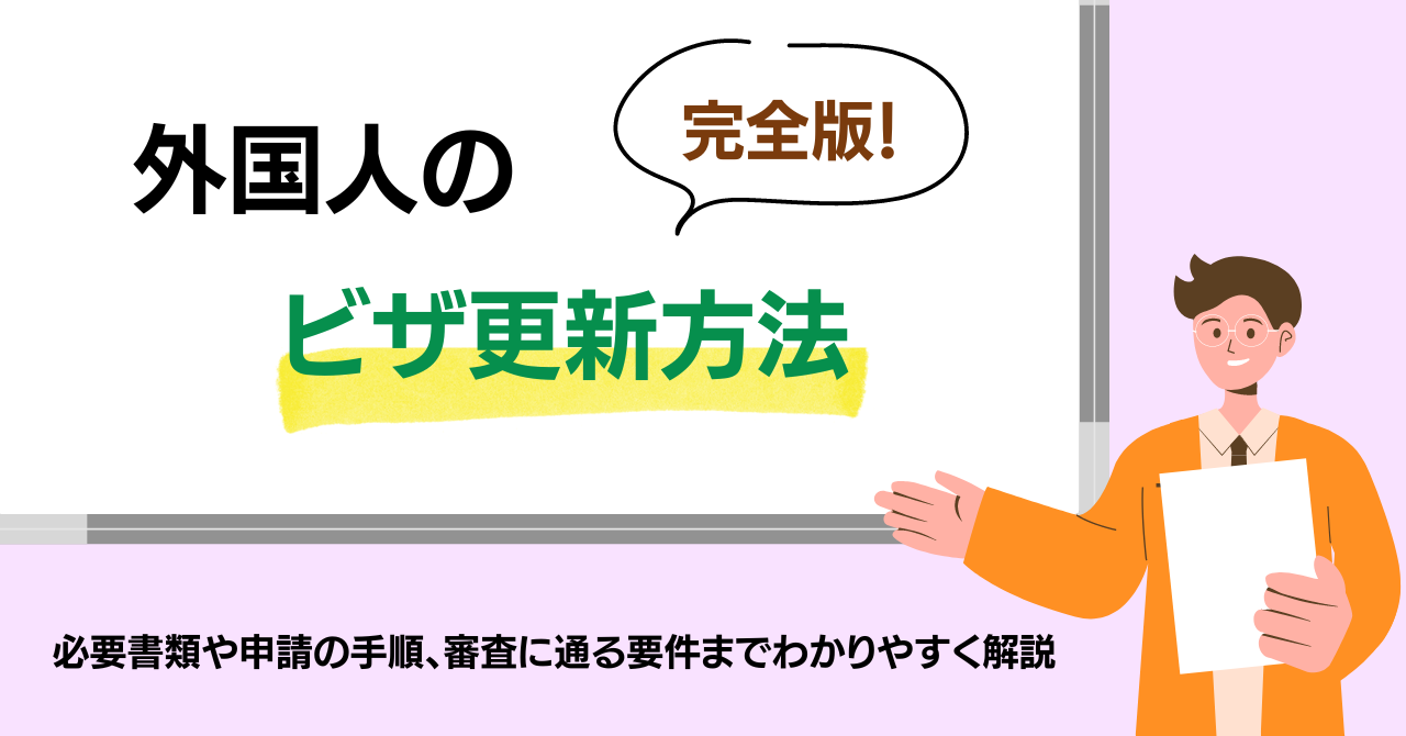 完全版】外国人が銀行口座を開設するのは難しい？おすすめの銀行や手続きの流れ、必要書類など徹底解説！ | Divership
