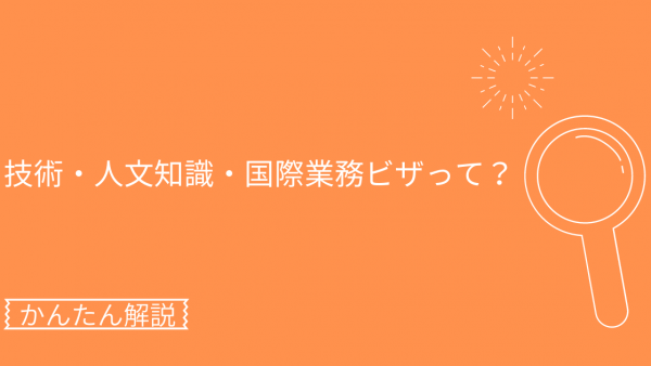 ちょっと気にしておきたい 外国人のお名前 Japan Job School ジャパンジョブスクール