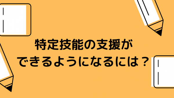 ちょっと気にしておきたい 外国人のお名前 Japan Job School ジャパンジョブスクール